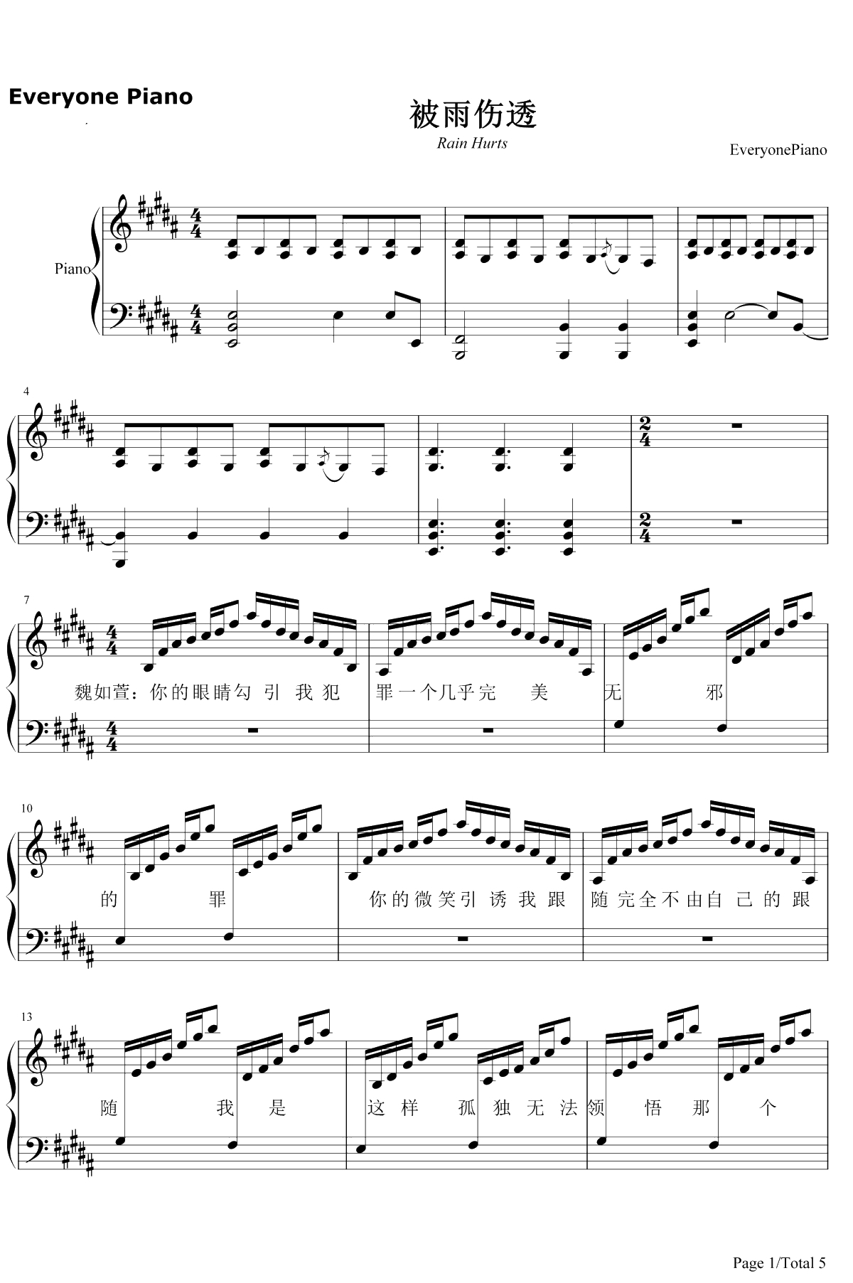 被雨伤透 钢琴谱-苏打绿1