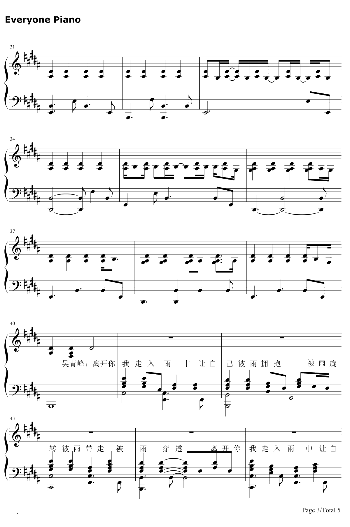 被雨伤透 钢琴谱-苏打绿3