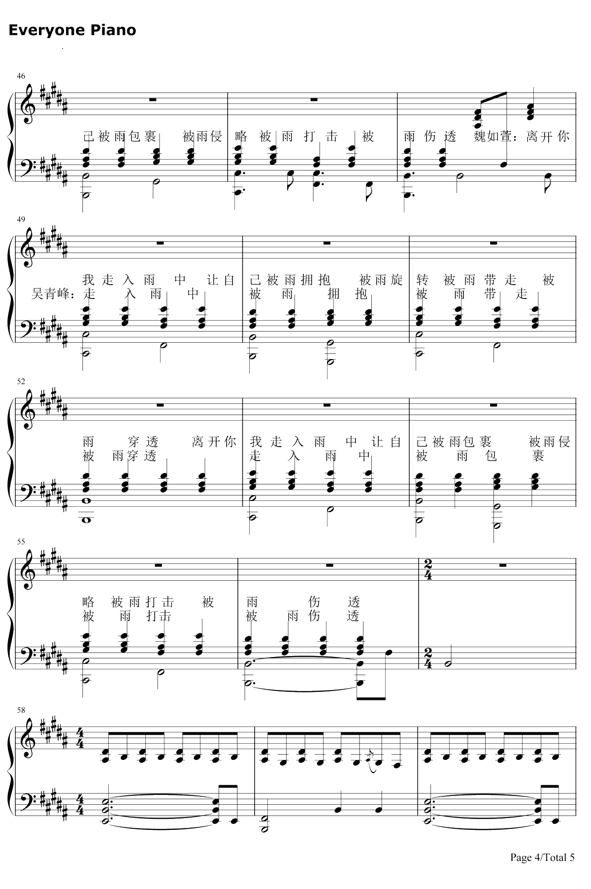 被雨伤透 钢琴谱-苏打绿4