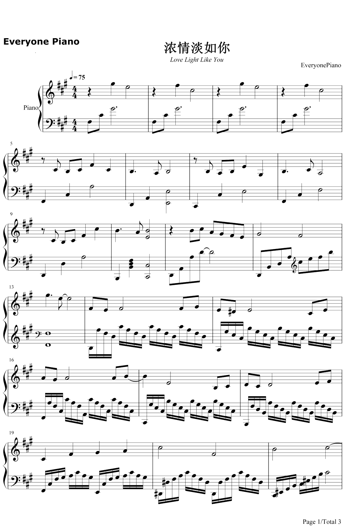 浓情淡如你钢琴谱-周深1