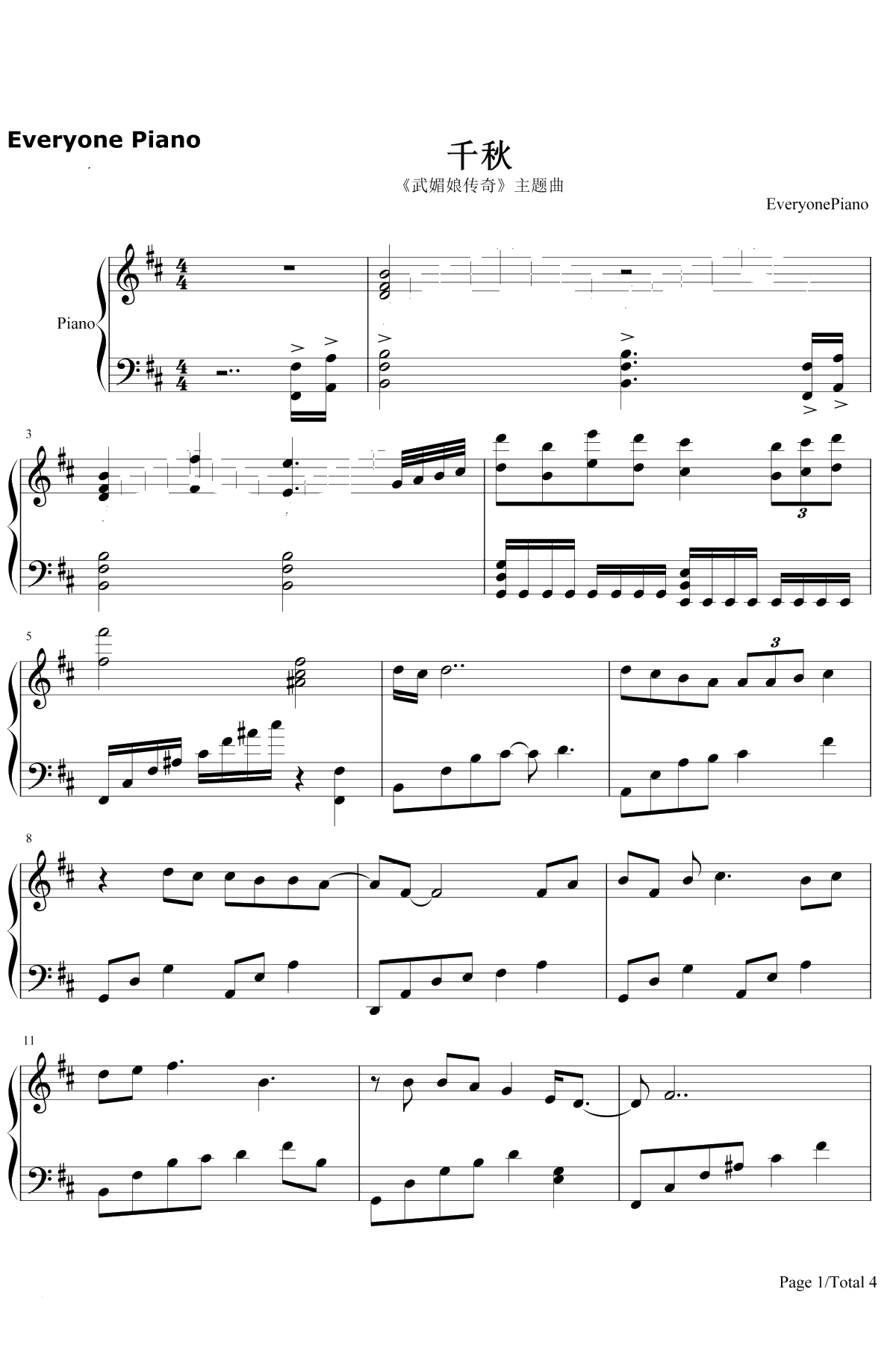 千秋钢琴谱-孙楠1