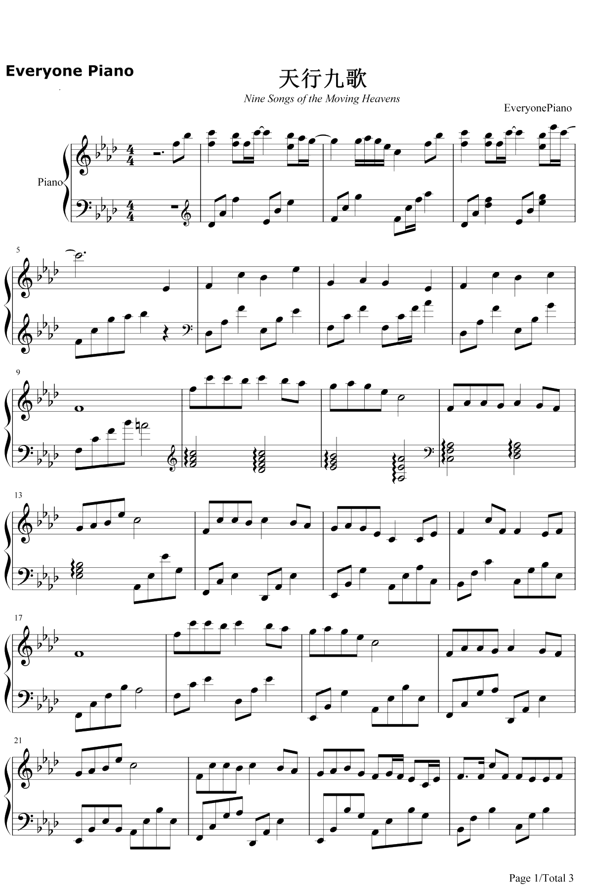 天行九歌钢琴谱-霍尊1