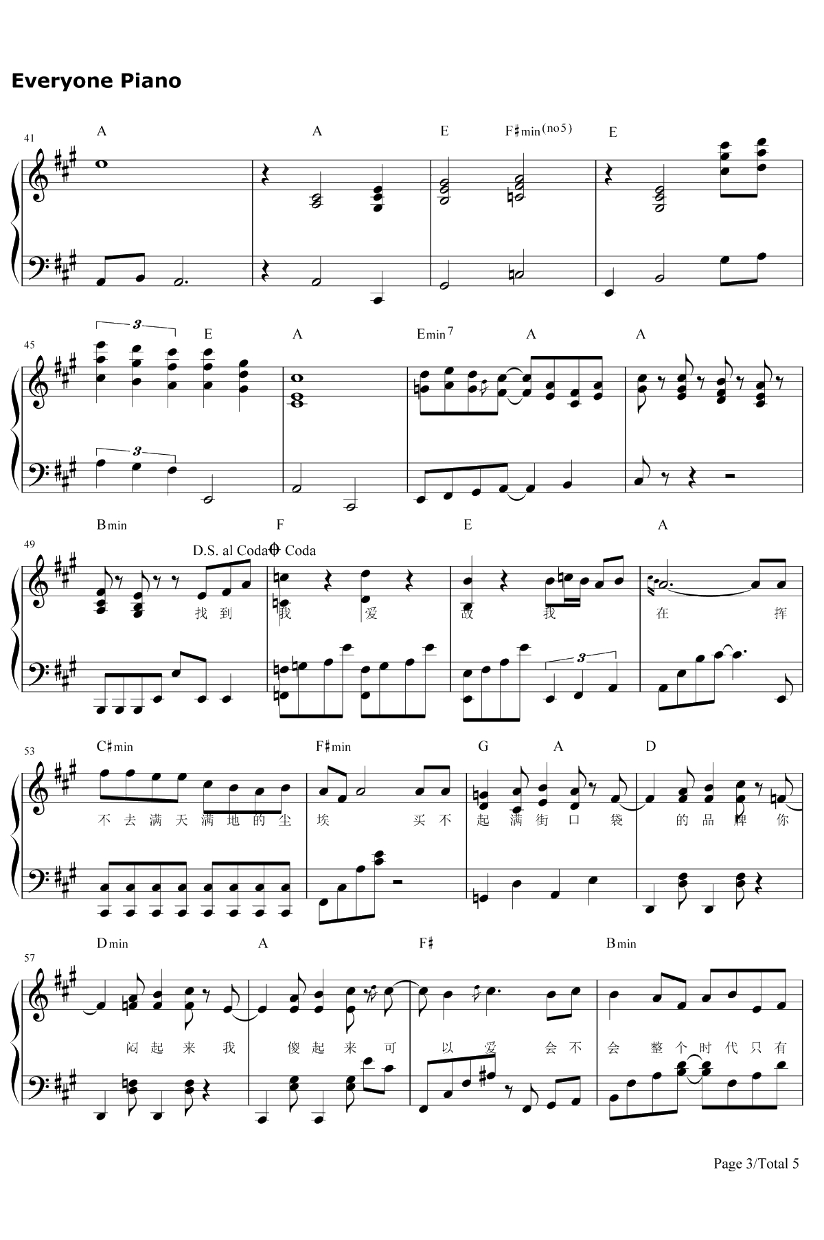 爱爱爱 钢琴谱-方大同3