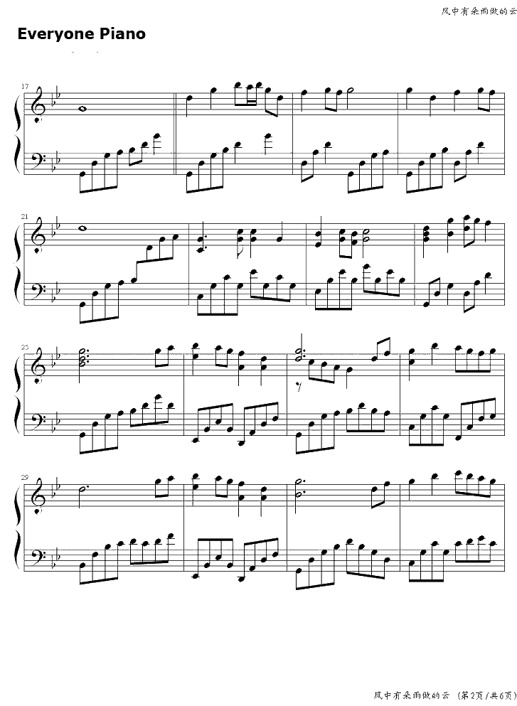 风中有朵雨做的云钢琴谱--孟庭苇2