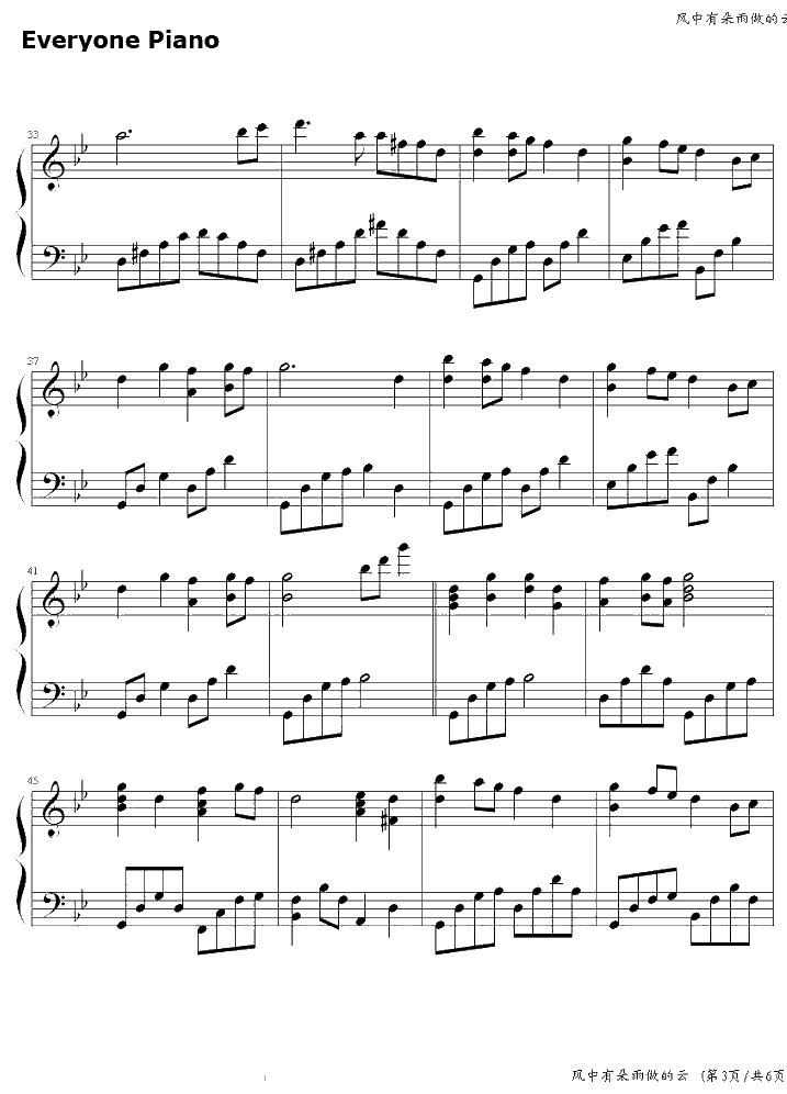 风中有朵雨做的云钢琴谱--孟庭苇3