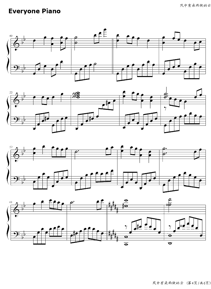 风中有朵雨做的云钢琴谱--孟庭苇4