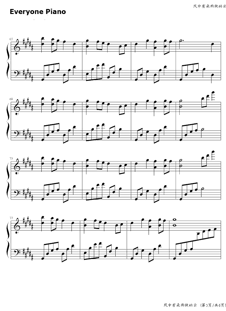 风中有朵雨做的云钢琴谱--孟庭苇5