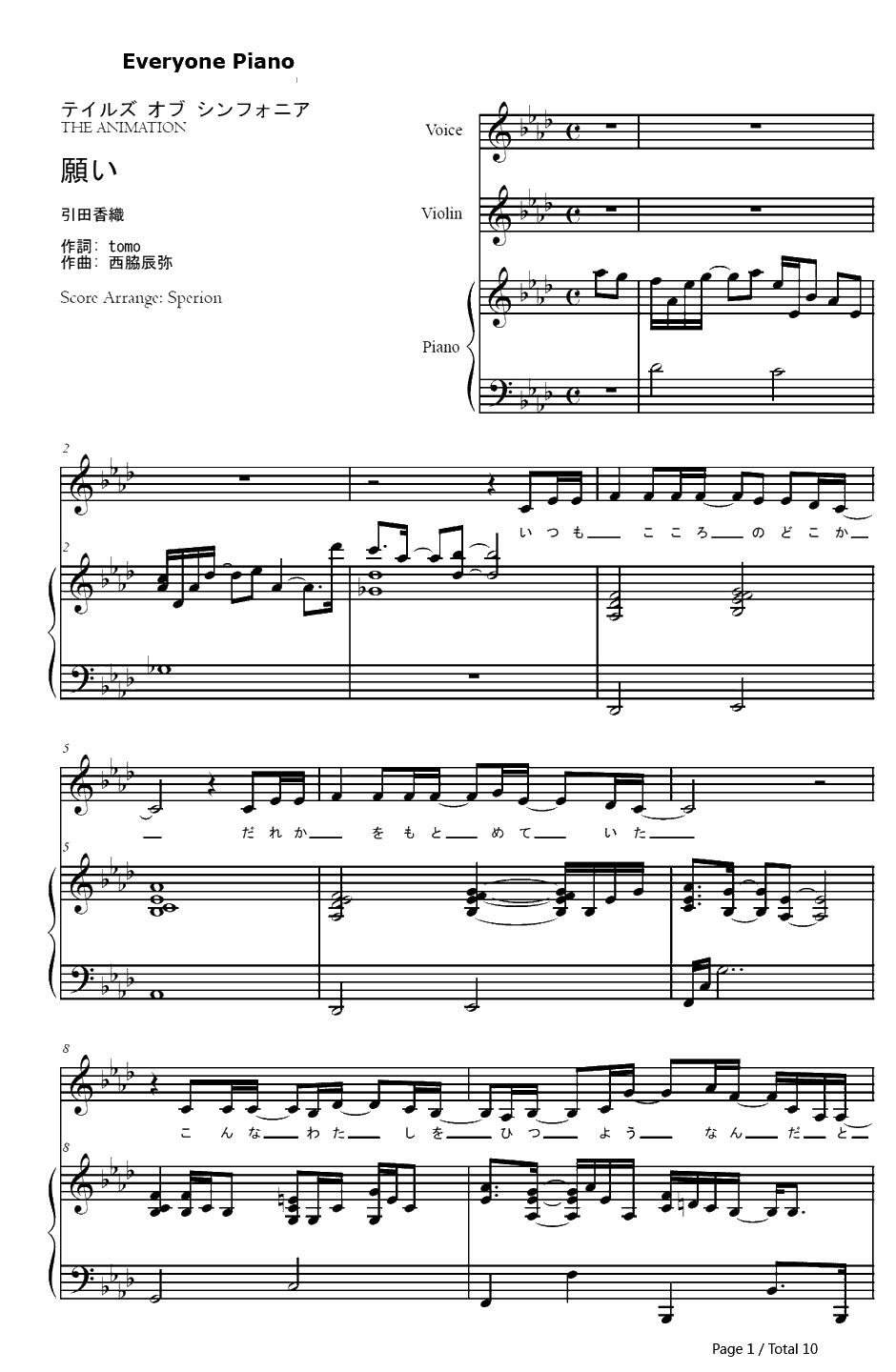 願い钢琴谱-引田香织-仙乐传说ED11