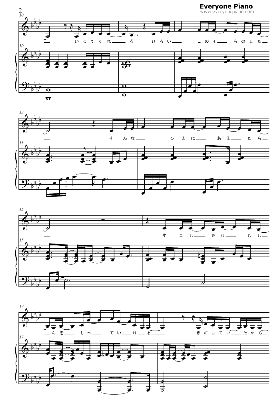 願い钢琴谱-引田香织-仙乐传说ED12