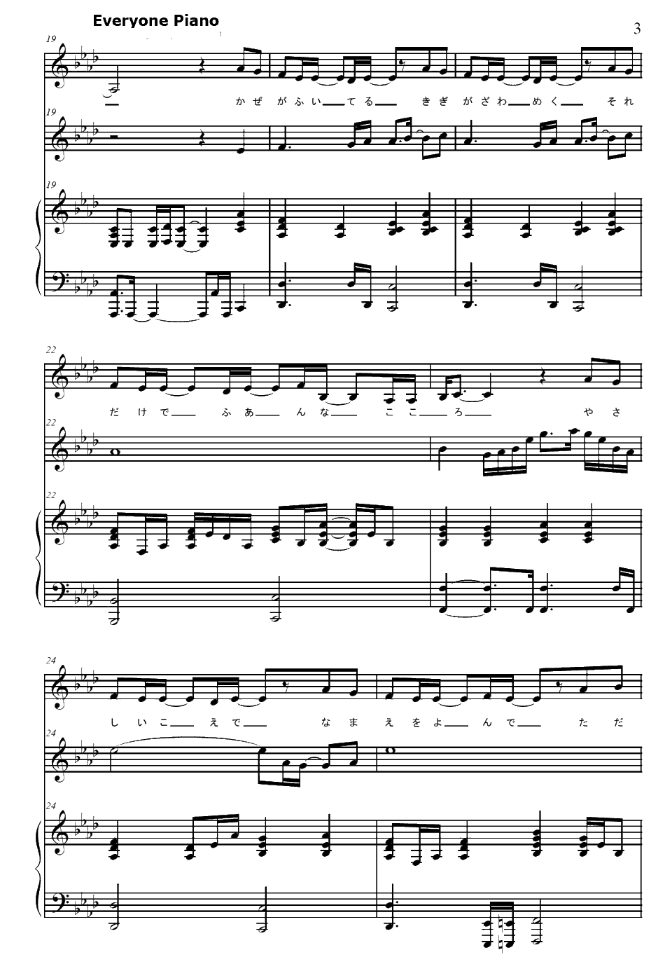 願い钢琴谱-引田香织-仙乐传说ED13