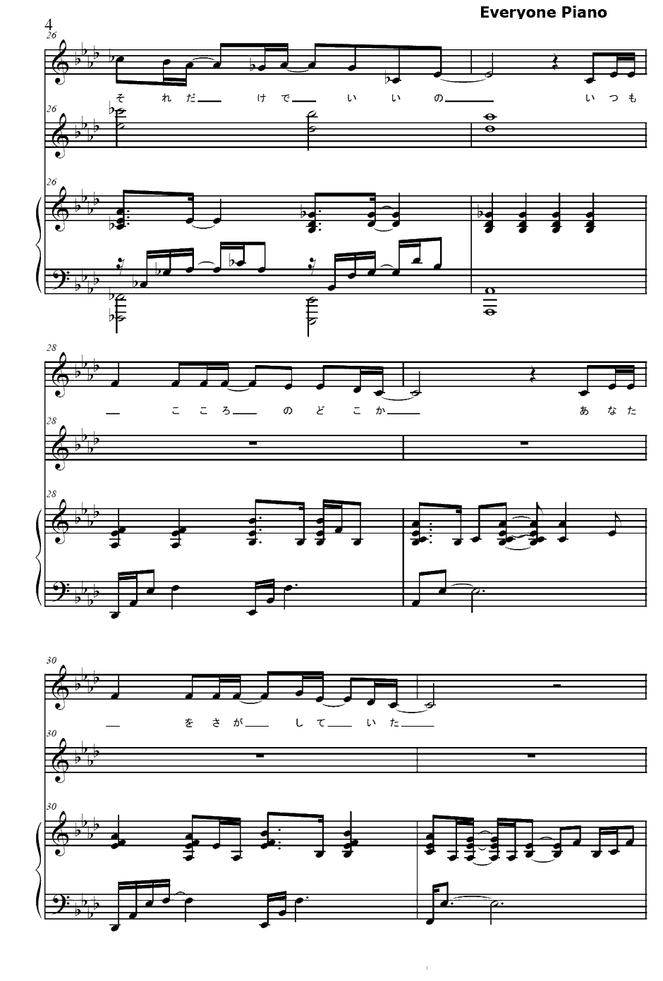 願い钢琴谱-引田香织-仙乐传说ED14