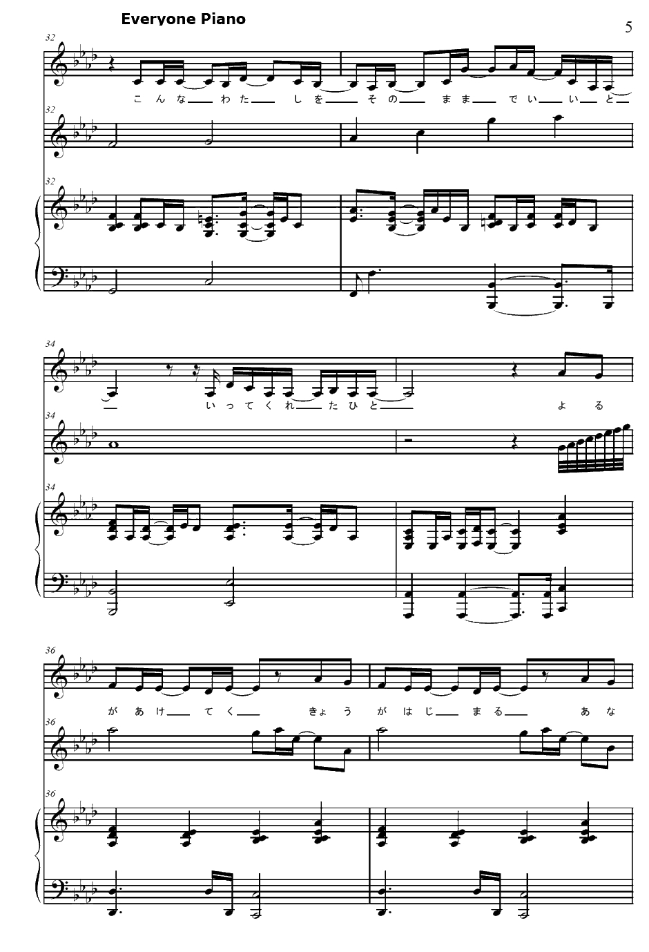 願い钢琴谱-引田香织-仙乐传说ED15