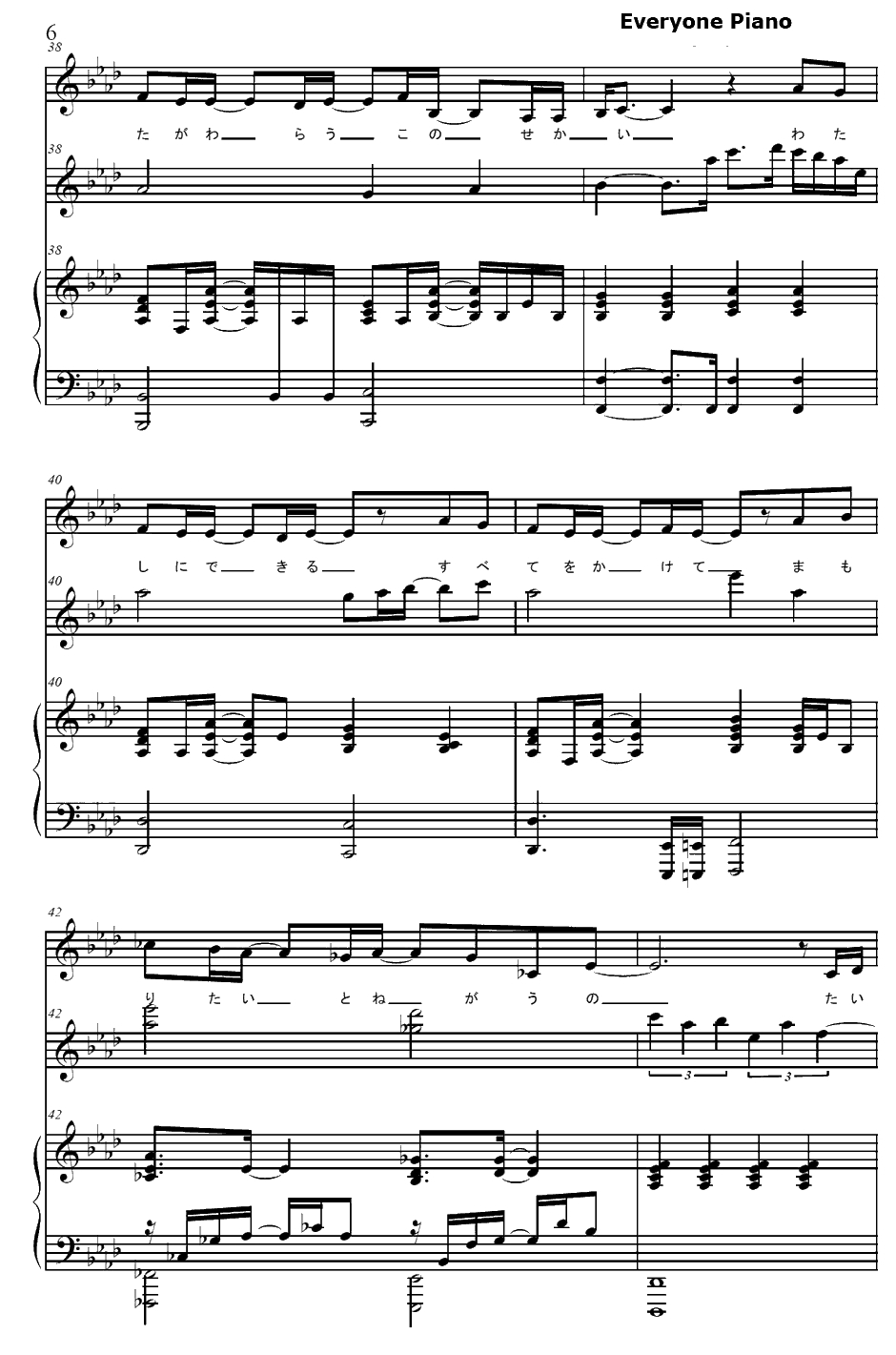 願い钢琴谱-引田香织-仙乐传说ED16