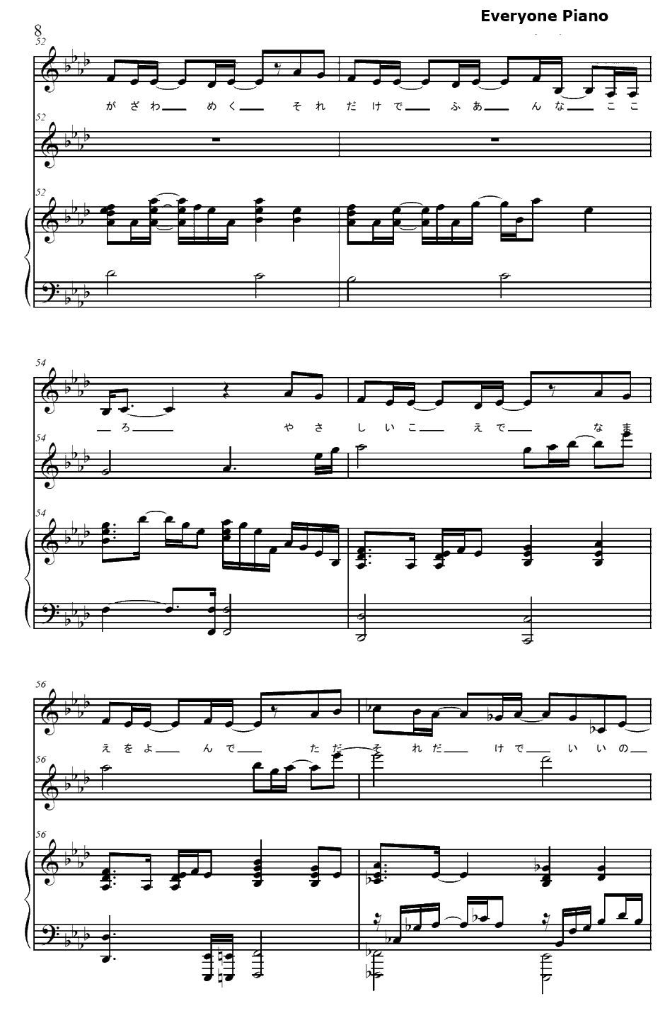 願い钢琴谱-引田香织-仙乐传说ED18