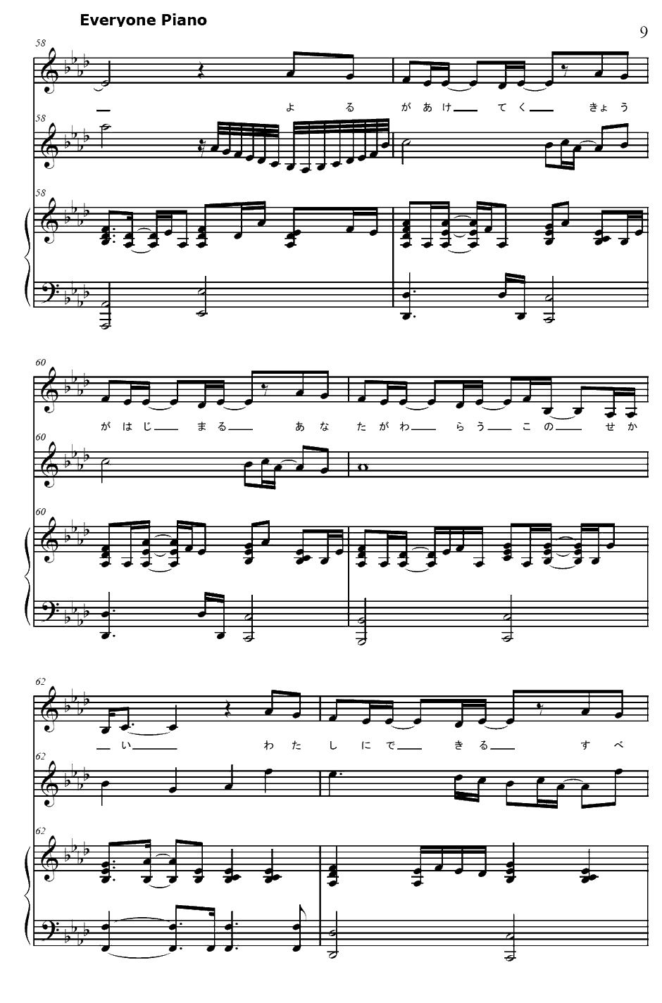 願い钢琴谱-引田香织-仙乐传说ED19