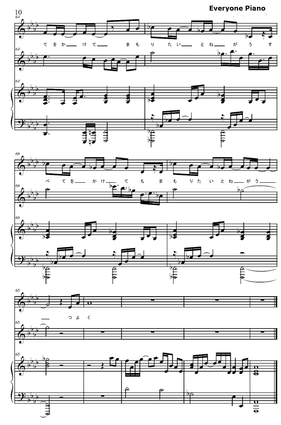 願い钢琴谱-引田香织-仙乐传说ED110