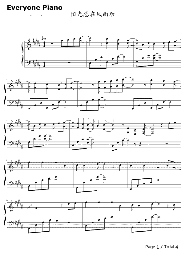 阳光总在风雨后钢琴谱--许美静1