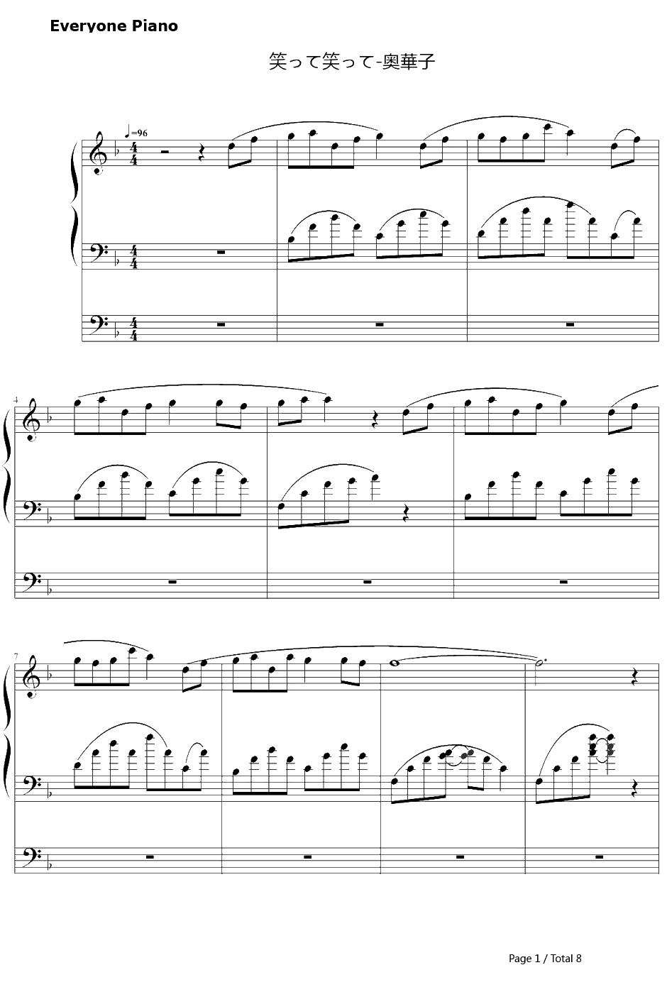 笑って笑って钢琴谱-奥华子1