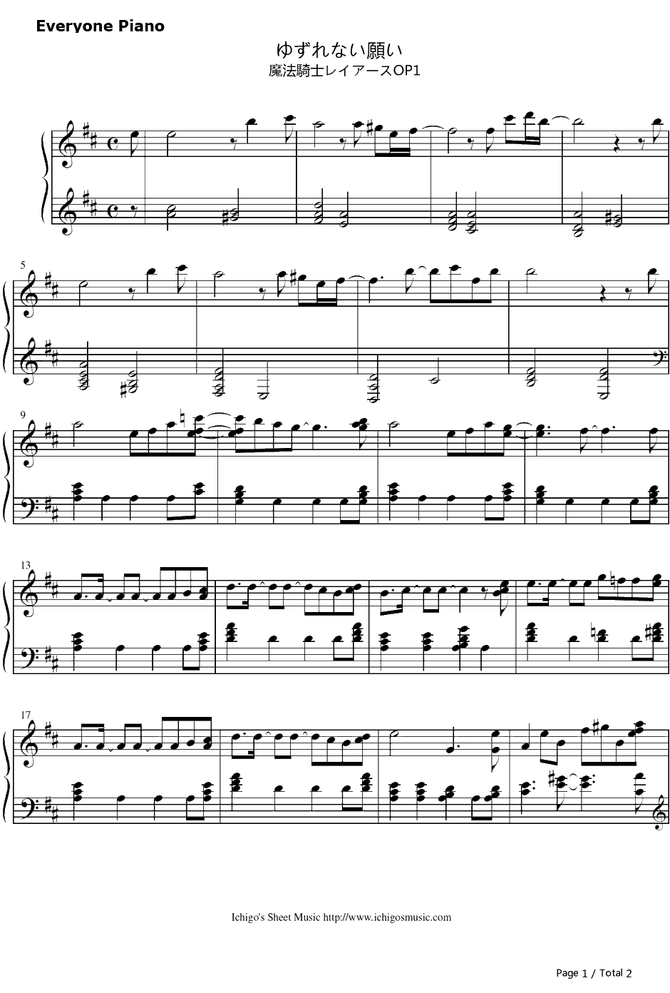 ゆずれない愿い钢琴谱-田村直美-魔法骑士OP11