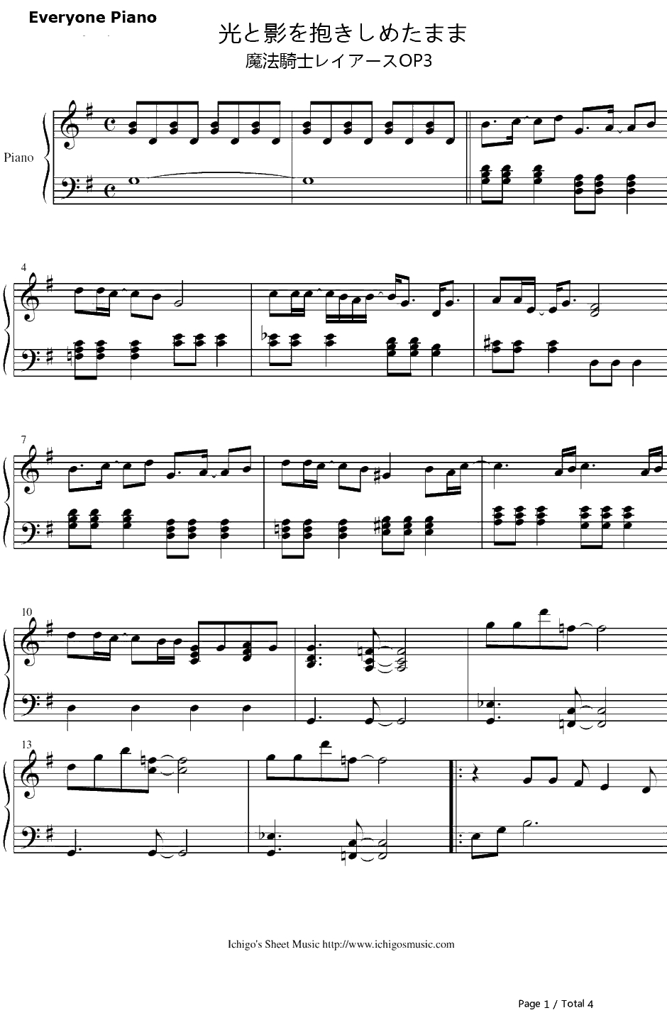 光と影を抱きしめたまま钢琴谱-田村直美-魔法骑士OP31