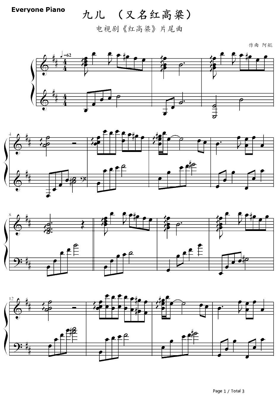 九儿钢琴谱-韩红-红高粱ED1