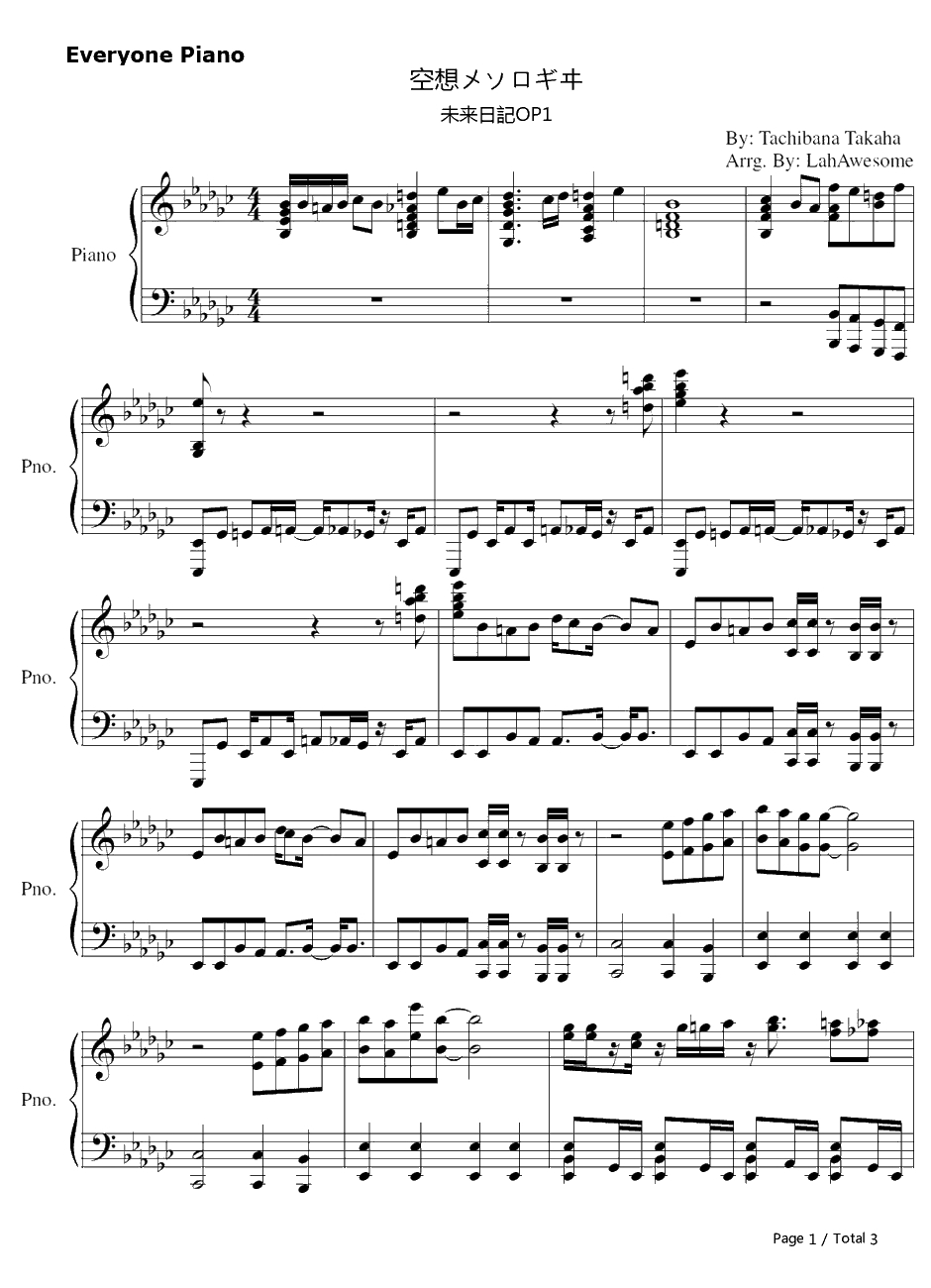 空想メソロギヰ钢琴谱-妖精帝国-未来日记OP11