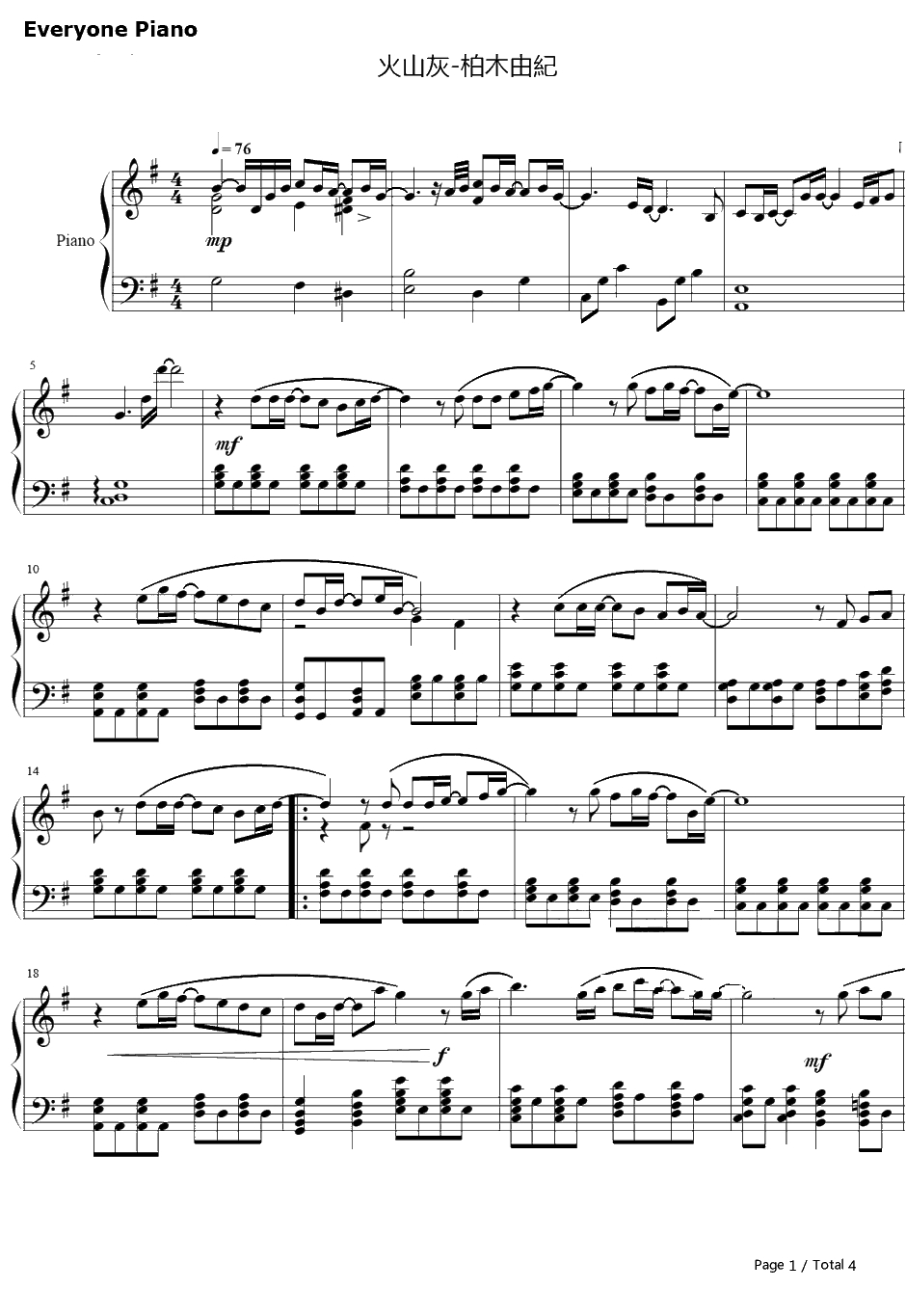 火山灰钢琴谱-柏木由纪1