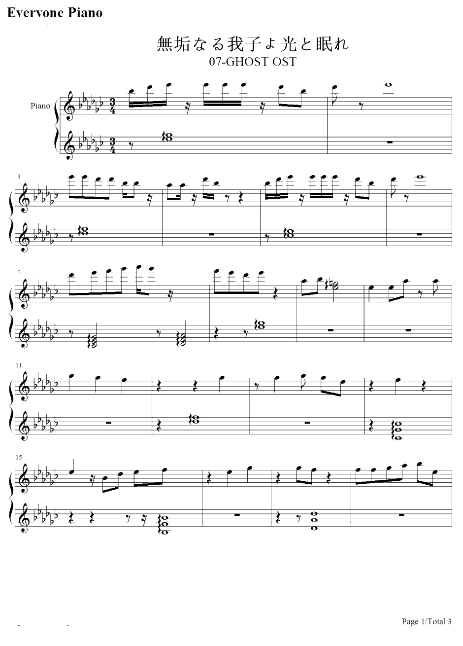 无垢なる我子よ光と眠れ钢琴谱-中川幸太郎-神幻拍档OST1