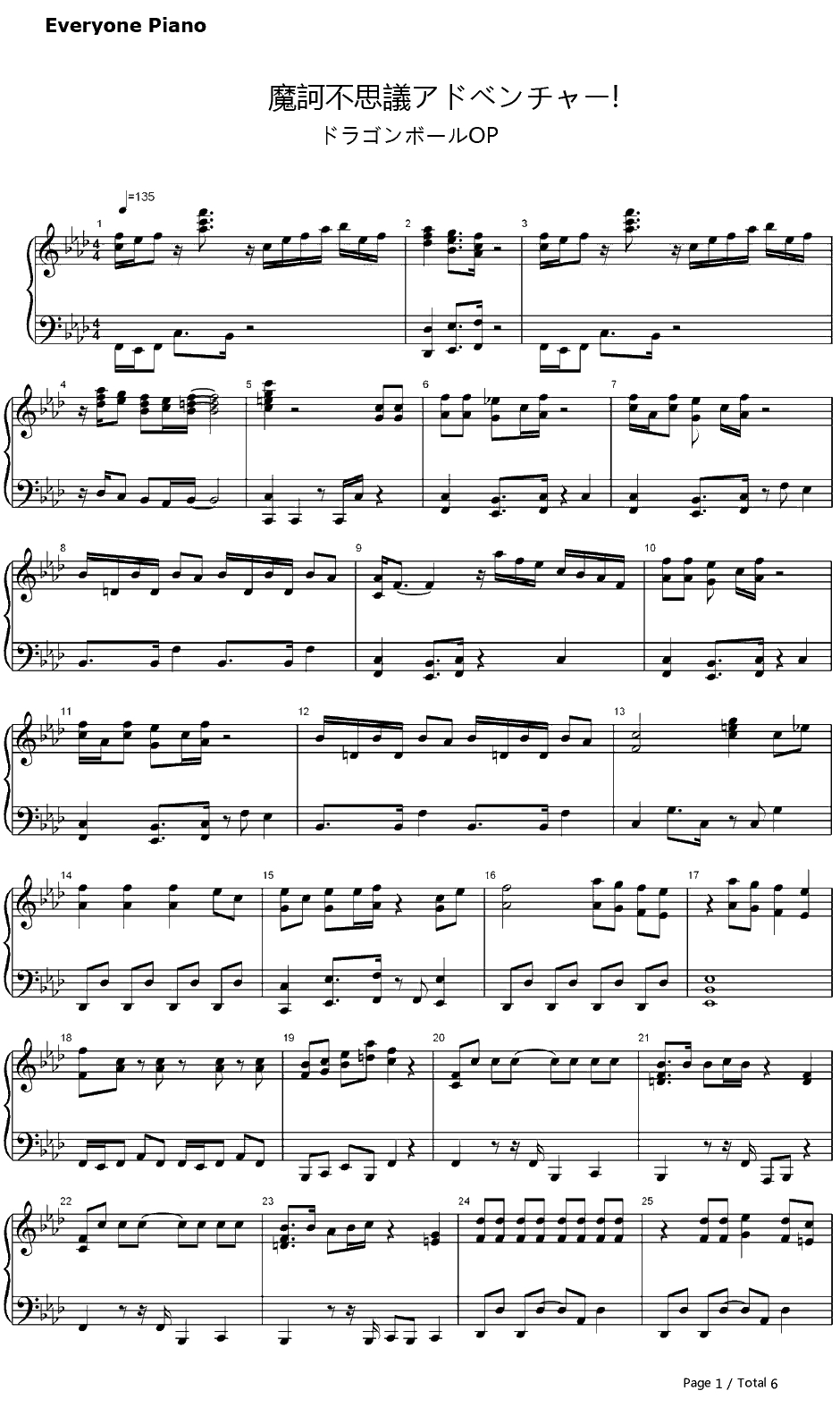 摩诃不思议アドベンチャー钢琴谱-高桥洋树-七龙珠主题曲1