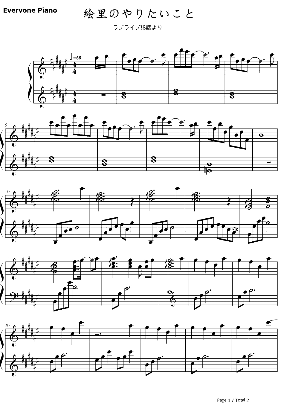 絵里のやりたいこと钢琴谱-藤泽庆昌-LoveLive!背景音乐1