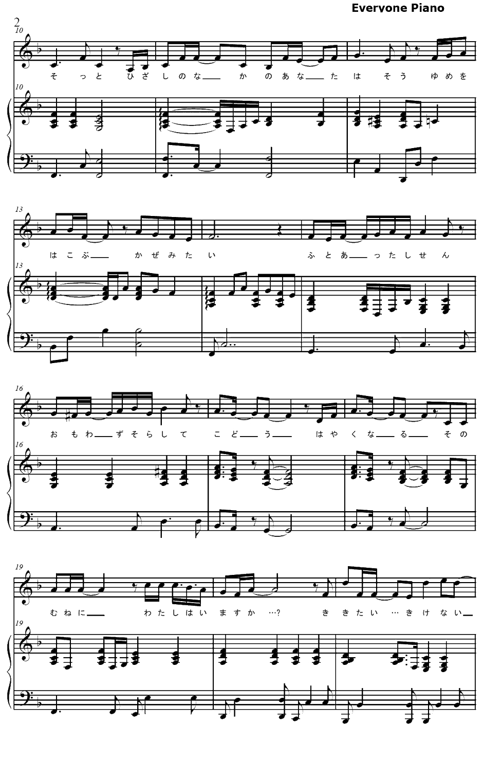 ガラスの华钢琴谱-绪方理奈（CV：水树奈奈）-白色相簿OST2