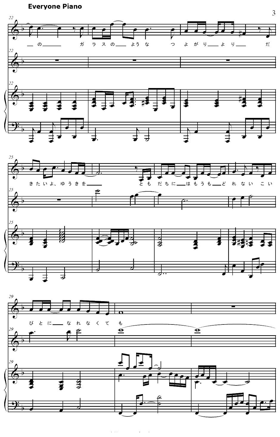 ガラスの华钢琴谱-绪方理奈（CV：水树奈奈）-白色相簿OST3