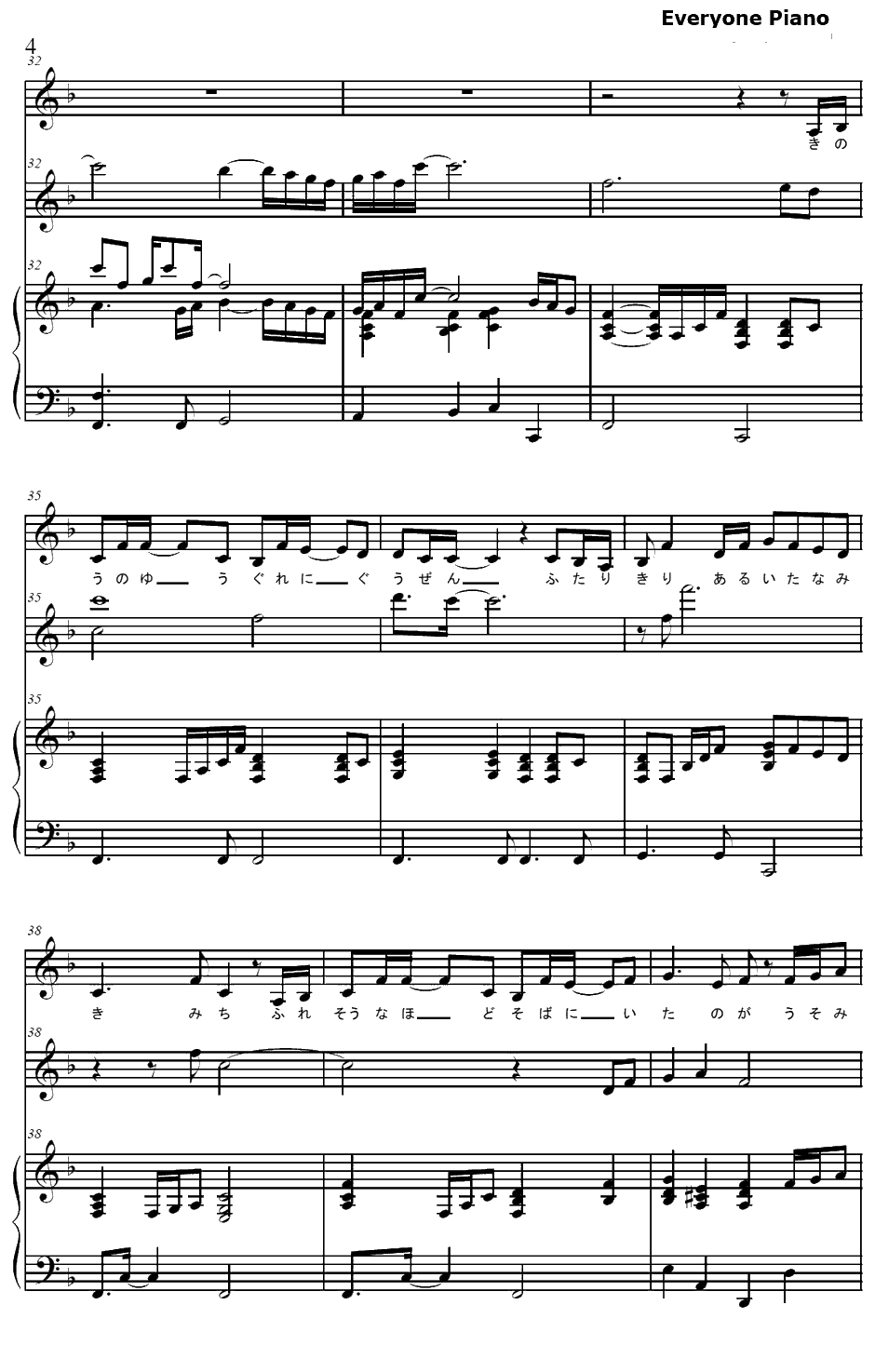 ガラスの华钢琴谱-绪方理奈（CV：水树奈奈）-白色相簿OST4