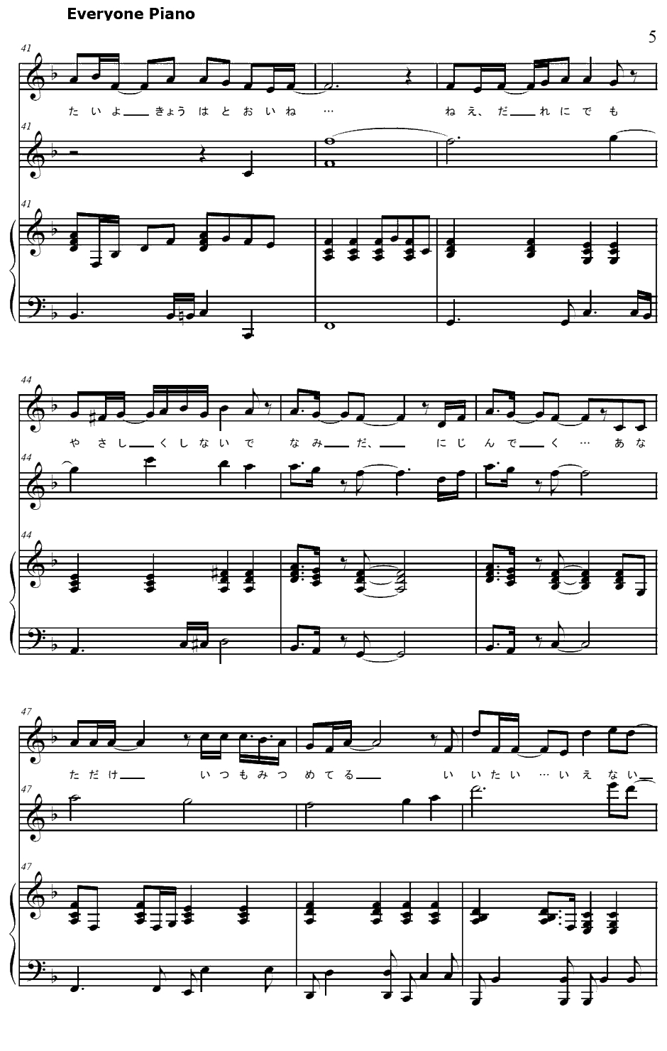 ガラスの华钢琴谱-绪方理奈（CV：水树奈奈）-白色相簿OST5