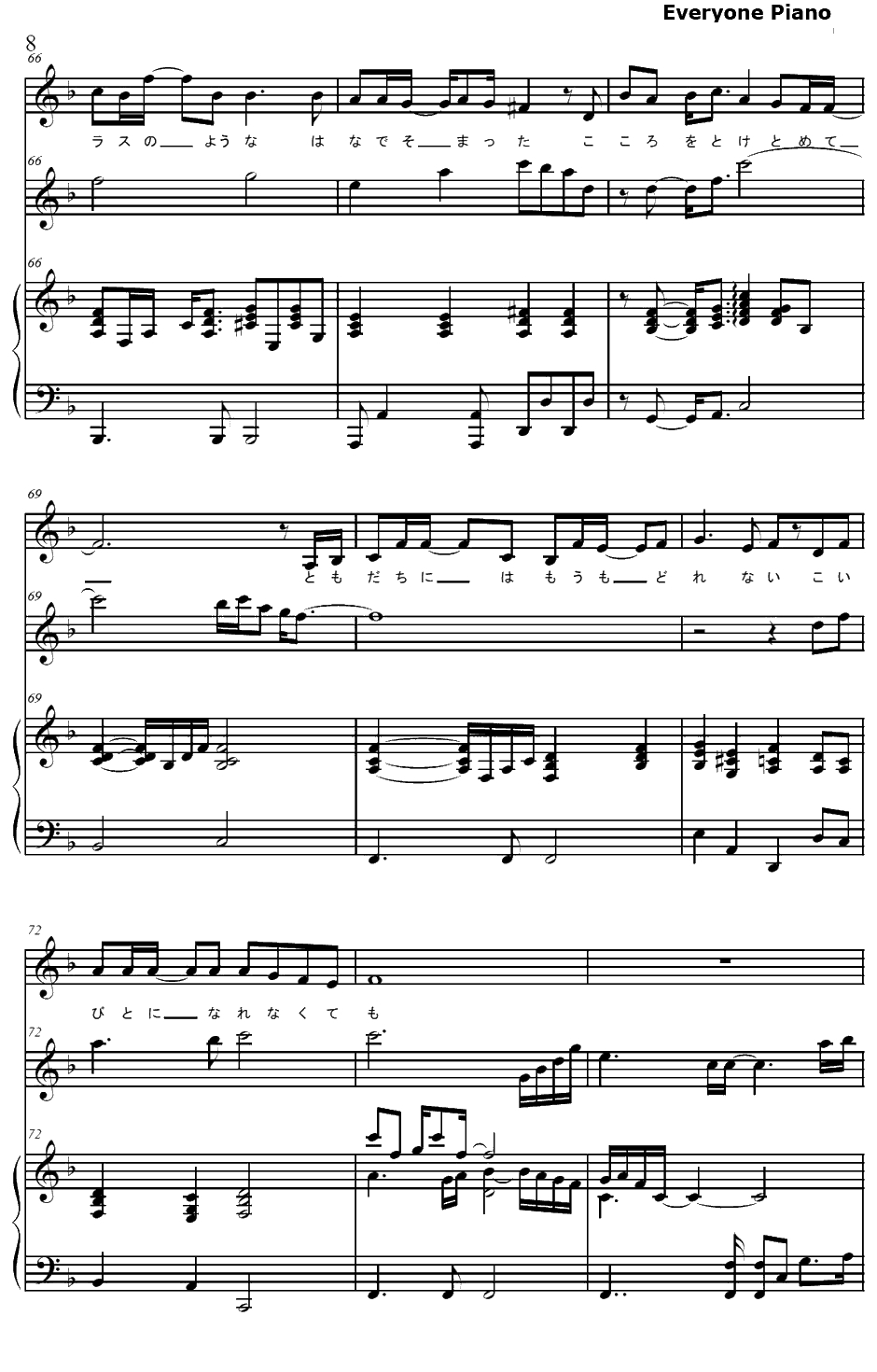 ガラスの华钢琴谱-绪方理奈（CV：水树奈奈）-白色相簿OST8