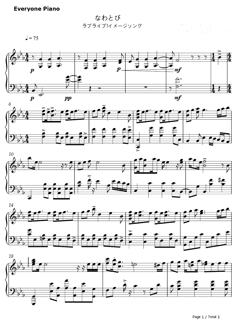 なわとび钢琴谱-小泉花阳-LoveLiveOST1