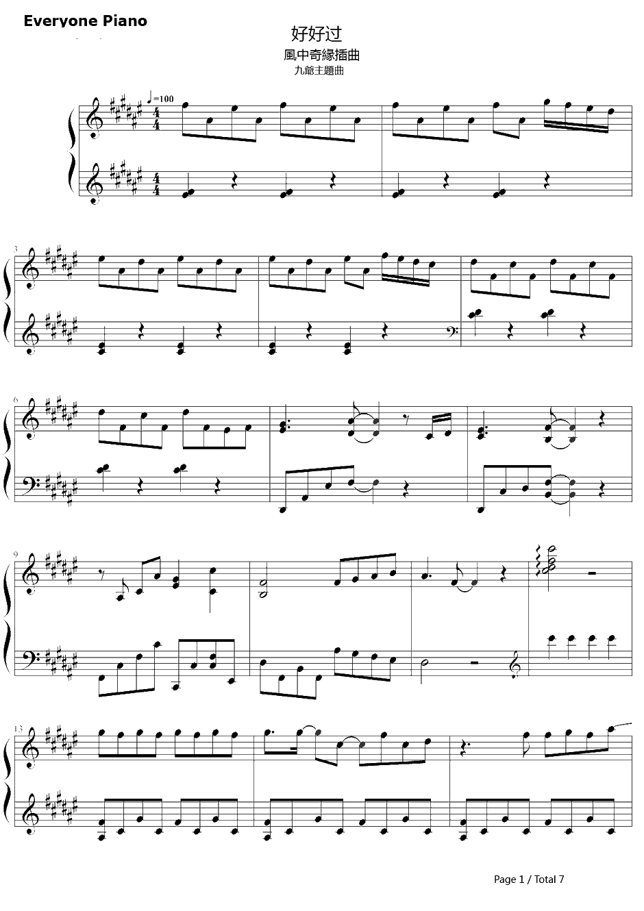 好好过钢琴谱-胡歌-风中奇缘插曲1