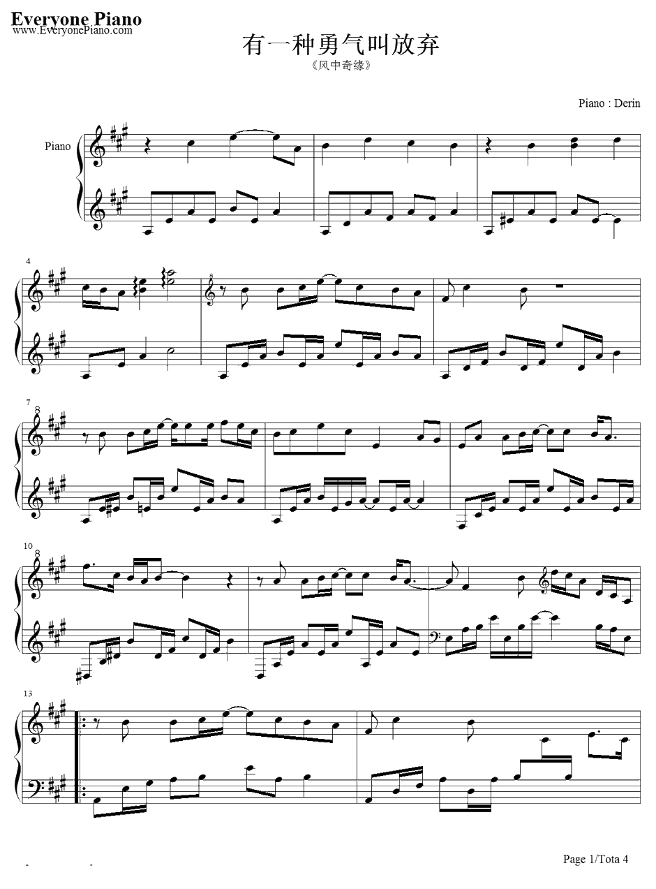 有一种勇气叫放弃钢琴谱-丁当-风中奇缘片尾曲1