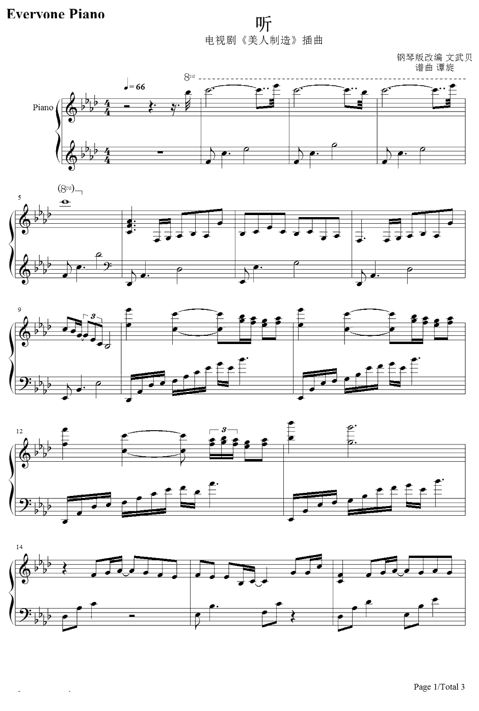 听钢琴谱-张杰-美人制造插曲1