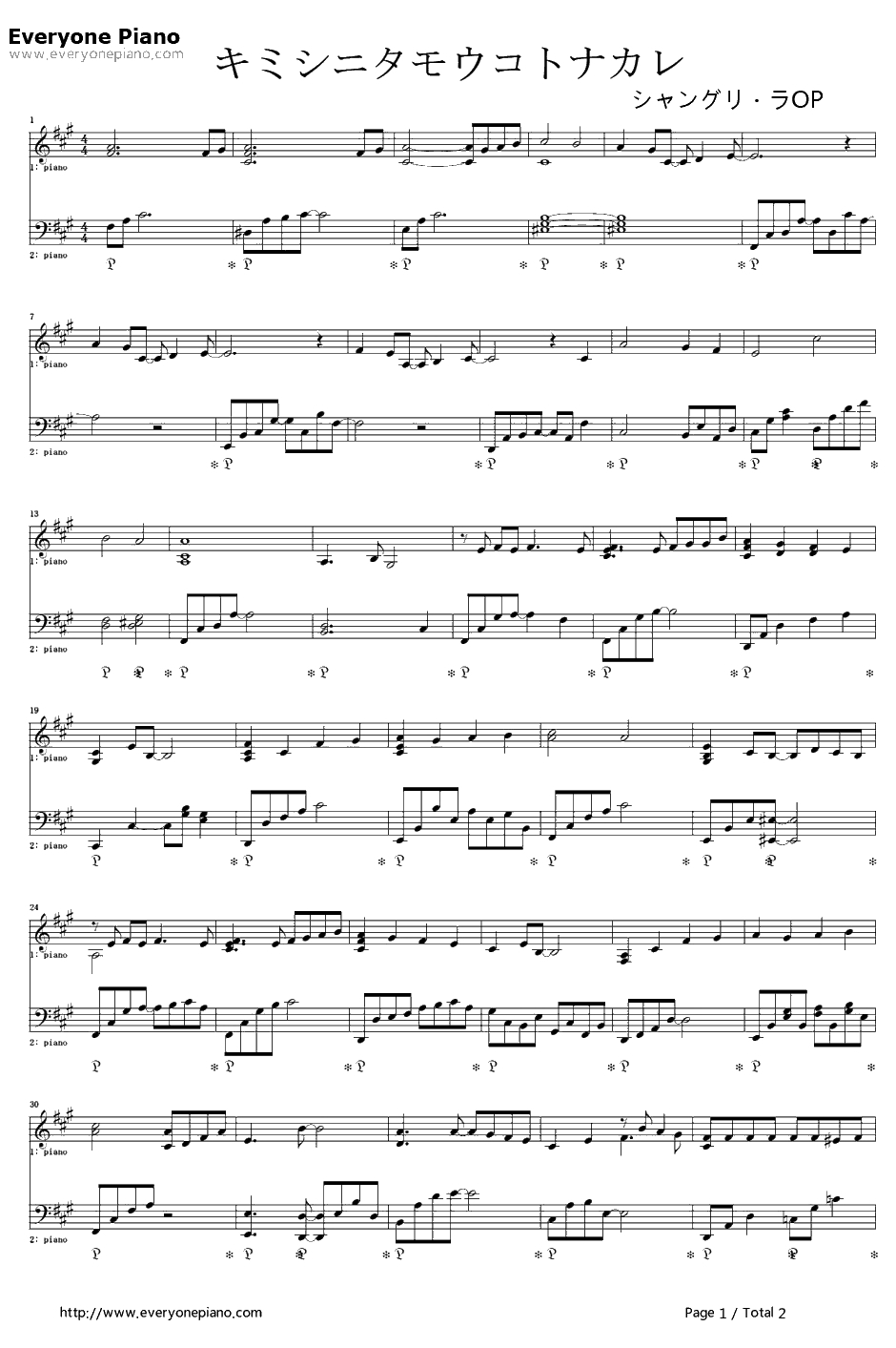 キミシニタモウコトナカレ钢琴谱-May'n-香格里拉OP1