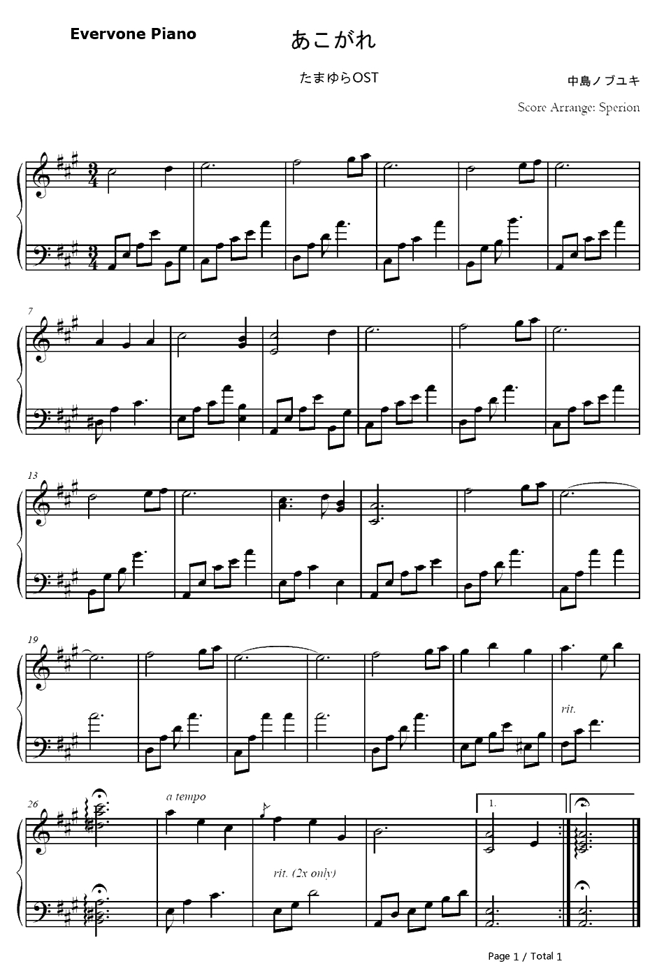 あこがれ钢琴谱-中岛ノブユキ-玉响OST1