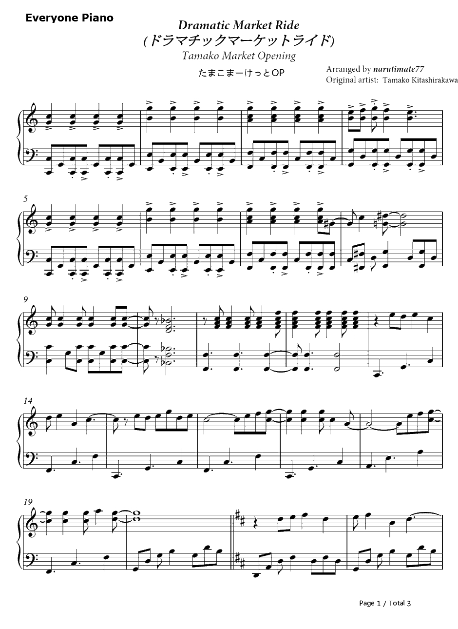 ドラマチックマーケットライド钢琴谱-北白川玉子（洲崎绫）-玉子市场OP1