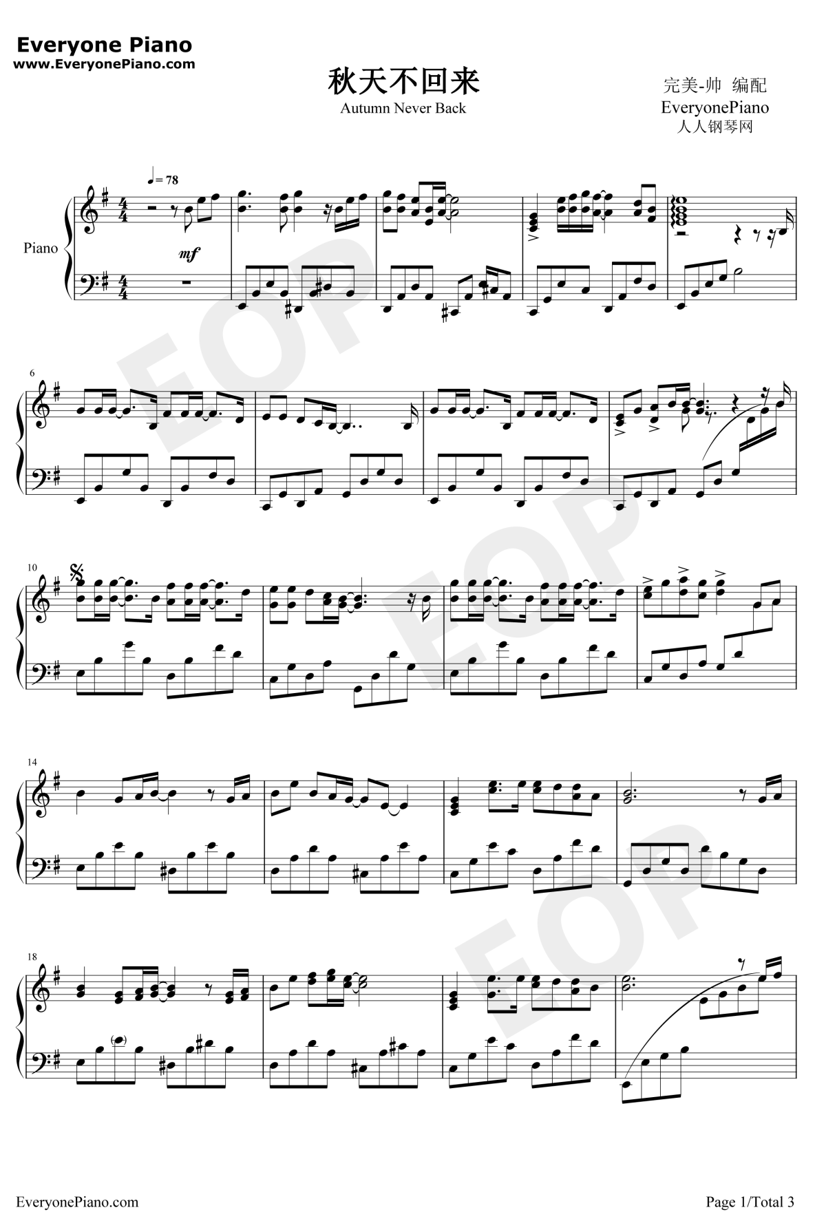 秋天不回来钢琴谱--王强1