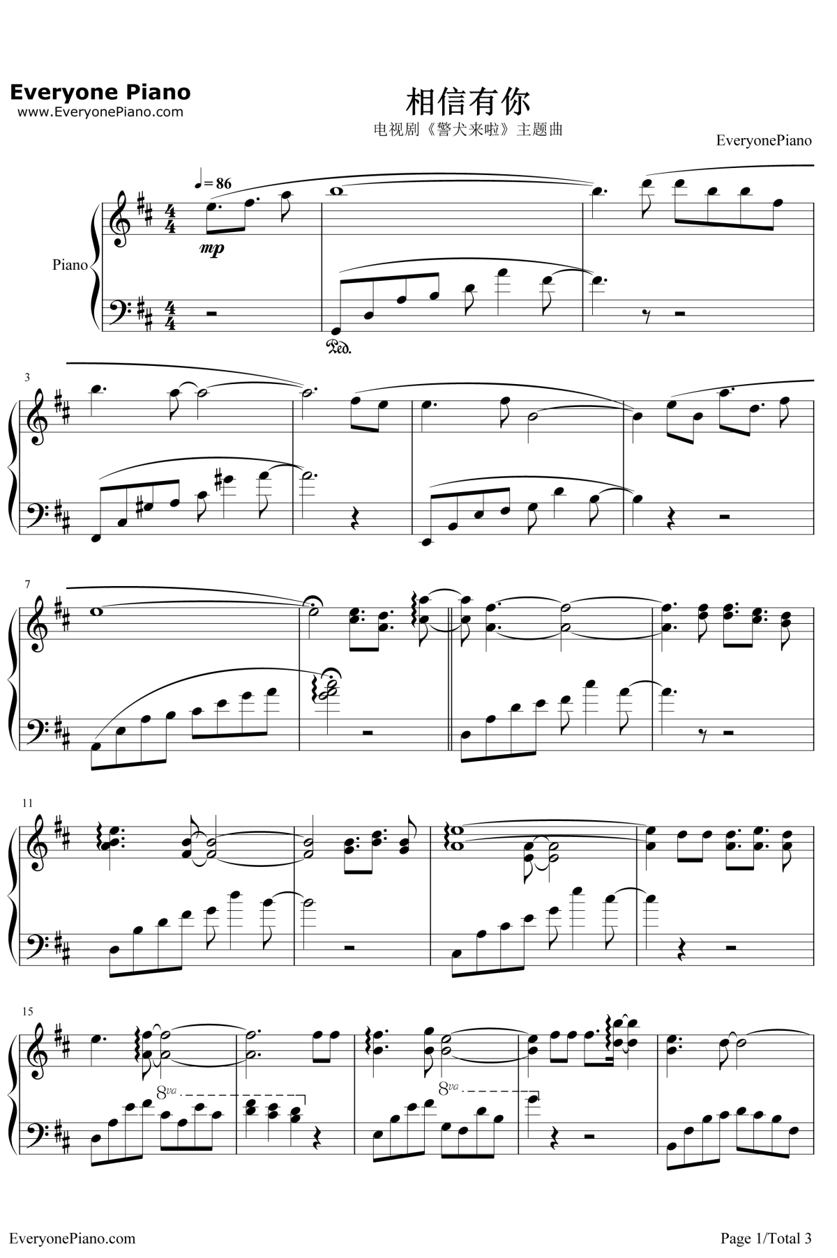 相信有你钢琴谱-刘晶1