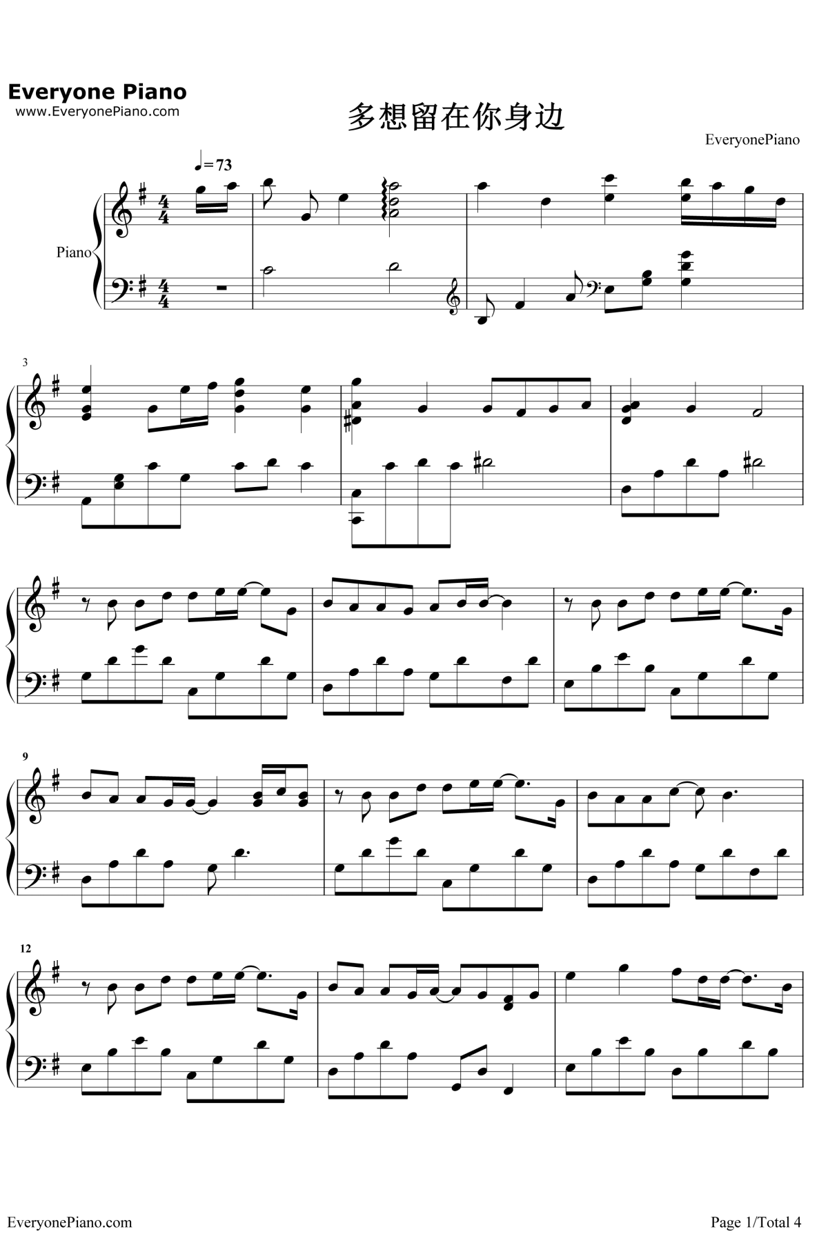 多想留在你身边钢琴谱-刘增瞳1