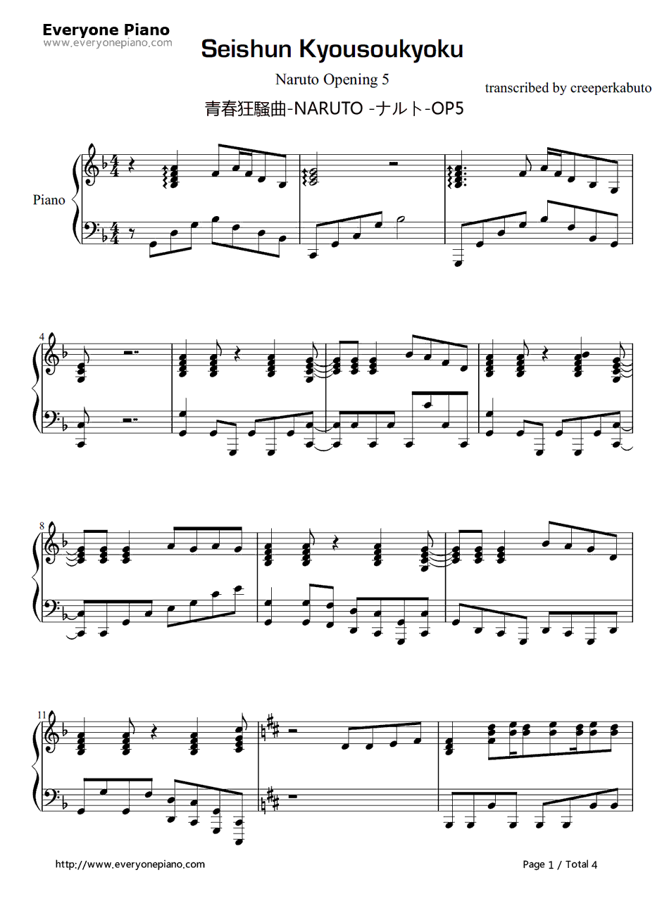 青春狂骚曲钢琴谱-サンボマスター-火影忍者-NARUTO-ナルトOP51