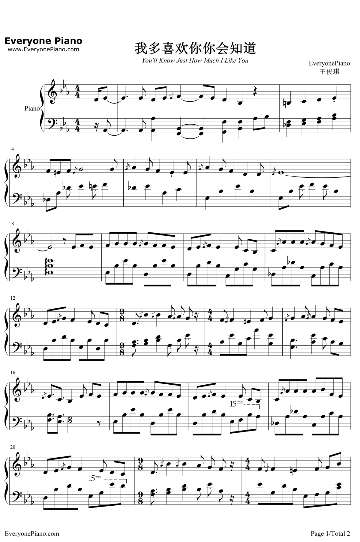 我多喜欢你你会知道 钢琴谱-王俊琪1