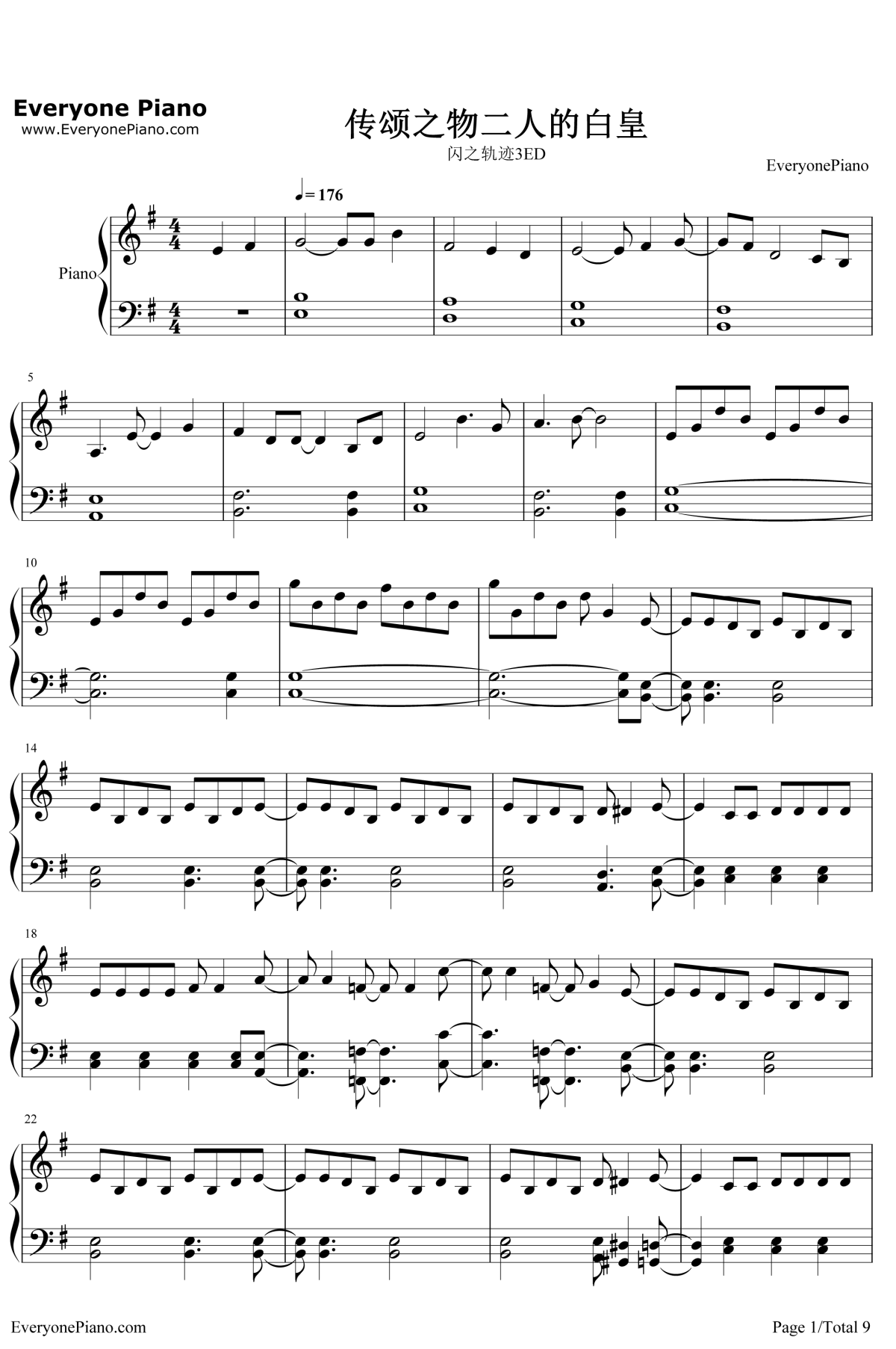 嘆きのリフレイン钢琴谱-末廣優里1