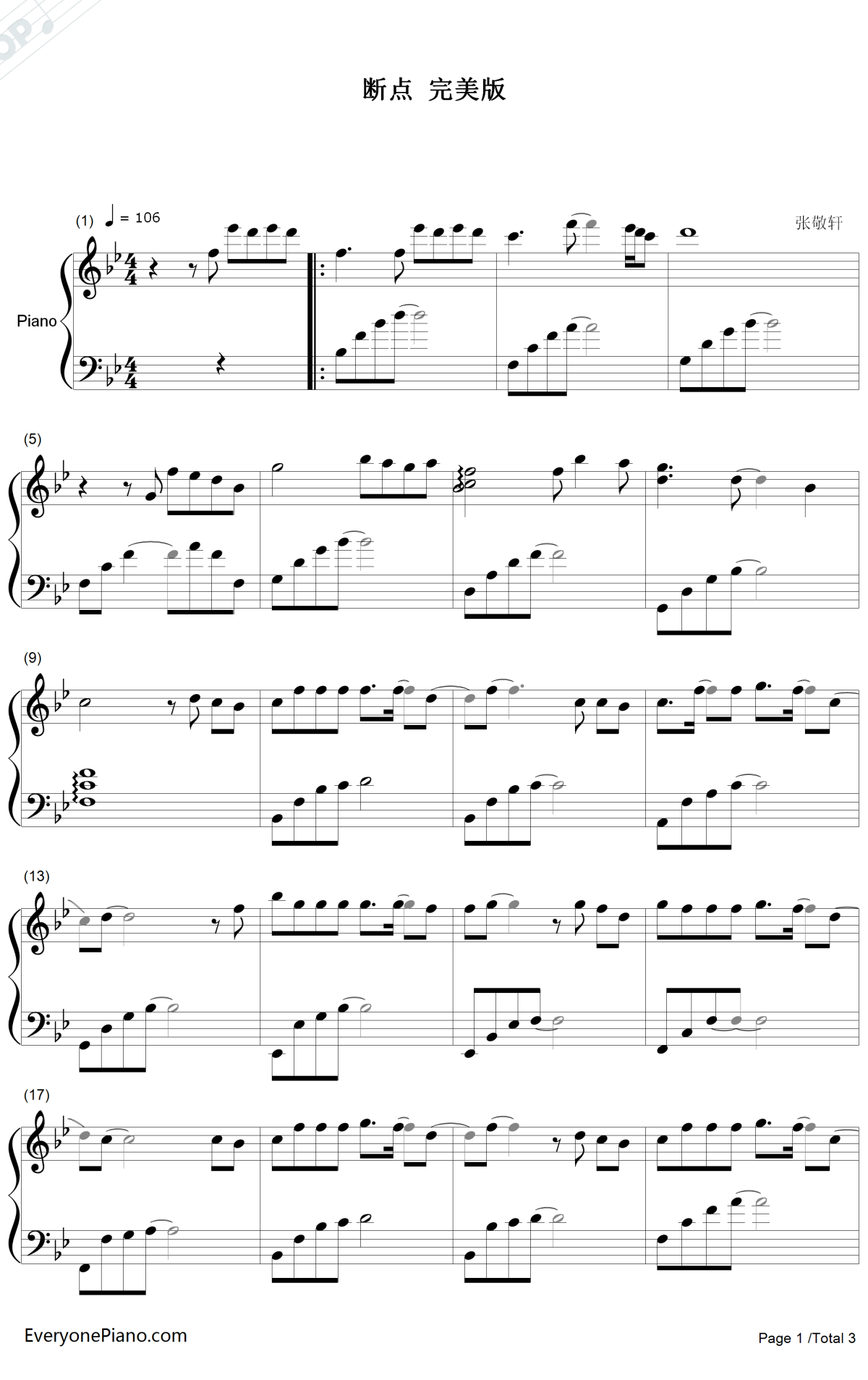断点钢琴谱-张敬轩1