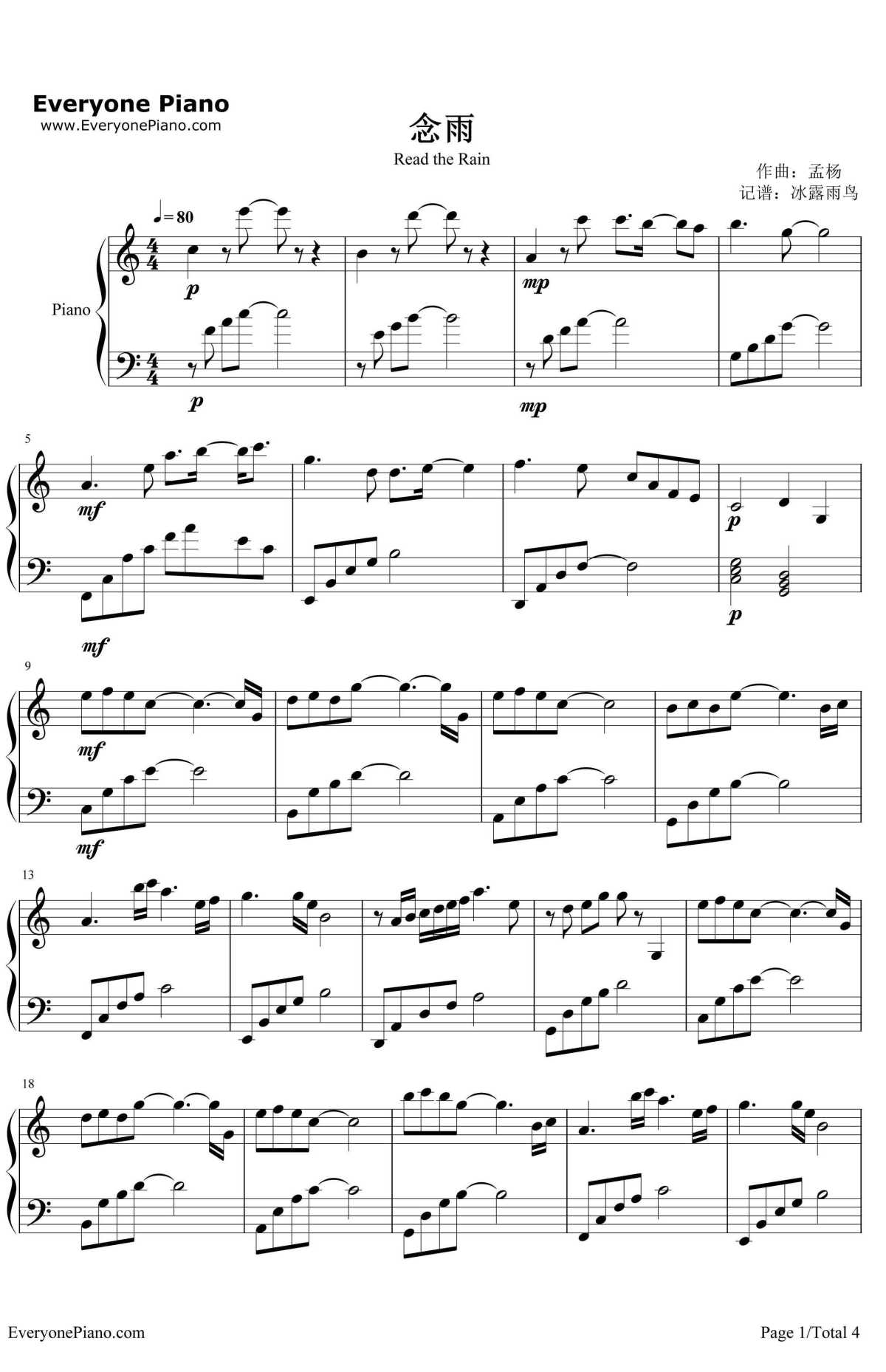 念雨钢琴谱-孟杨-《呼吸》1